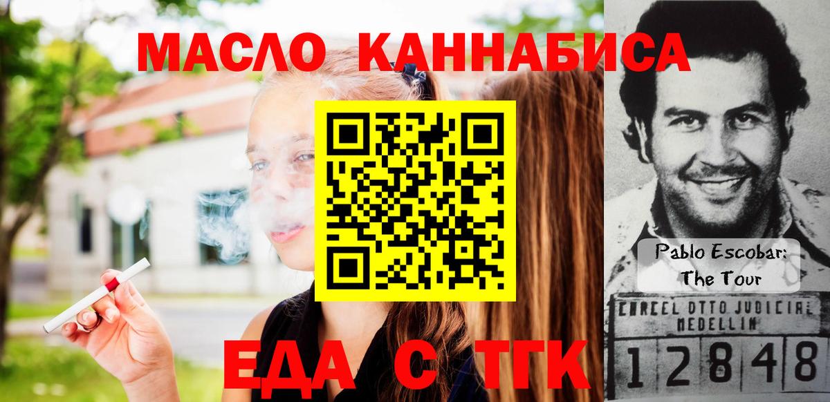 Canna-Cookies конопля  Вход с VPN  Нефтекумск 