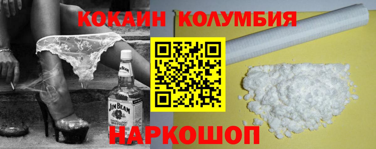 Кокаин Боливия  Cocaine 98%  Нефтекумск  Вход с VPN 