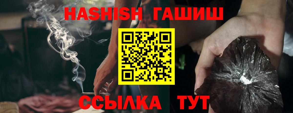 Гашиш убойный Нефтекумск