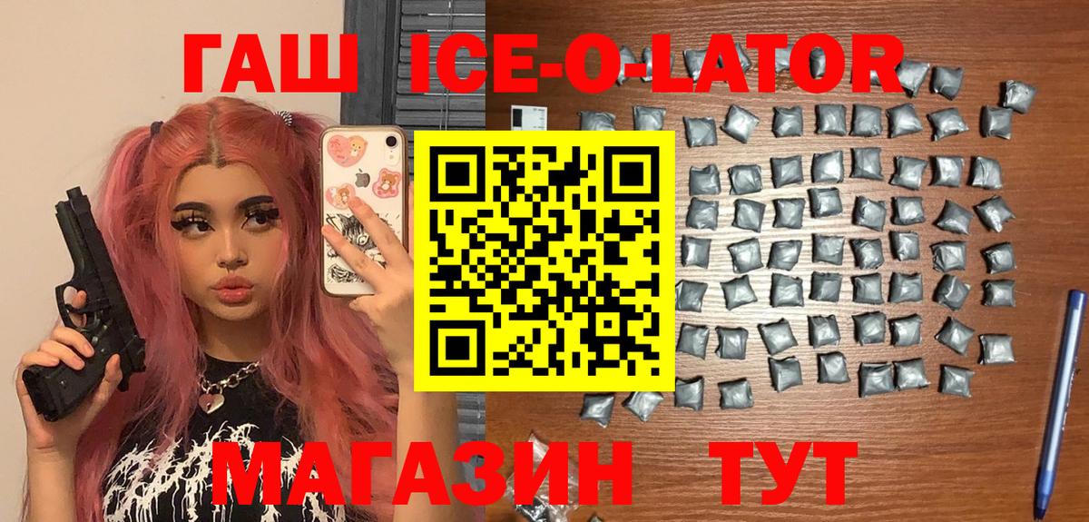 Гашиш hashish  ГАШ  Нефтекумск  Вход с VPN 