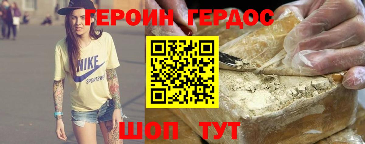 ГЕРОИН Афган  Вход с VPN  Нефтекумск 