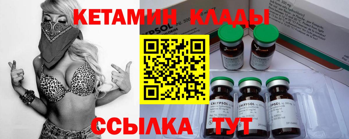 это формула  Вход с VPN  КЕТАМИН VHQ  Нефтекумск  КЕТАМИН ketamine 