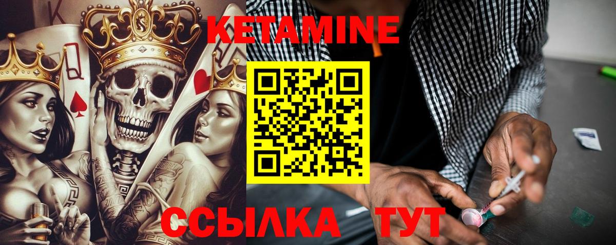 КЕТАМИН VHQ Нефтекумск