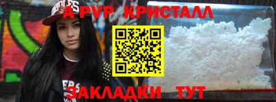 ALPHA PVP Ставрополь