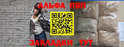 ALPHA PVP Ставрополь
