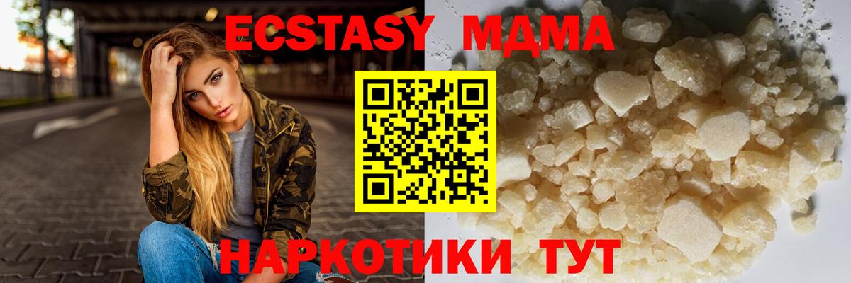 МДМА кристаллы Нефтекумск