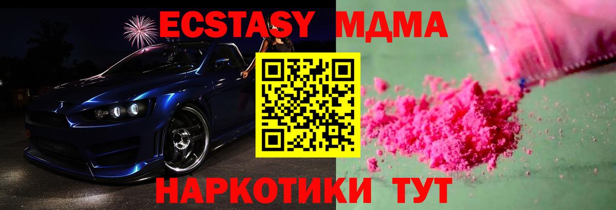 МДМА crystal  МДМА  Нефтекумск  Вход с VPN  MDMA crystal 