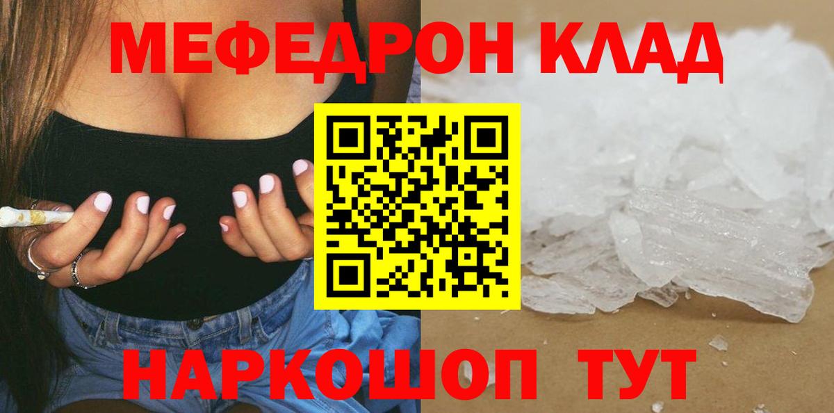 как найти   Мефедрон mephedrone  Нефтекумск  МЕГА маркетплейс  Меф VHQ  Мефедрон  Вход с VPN 