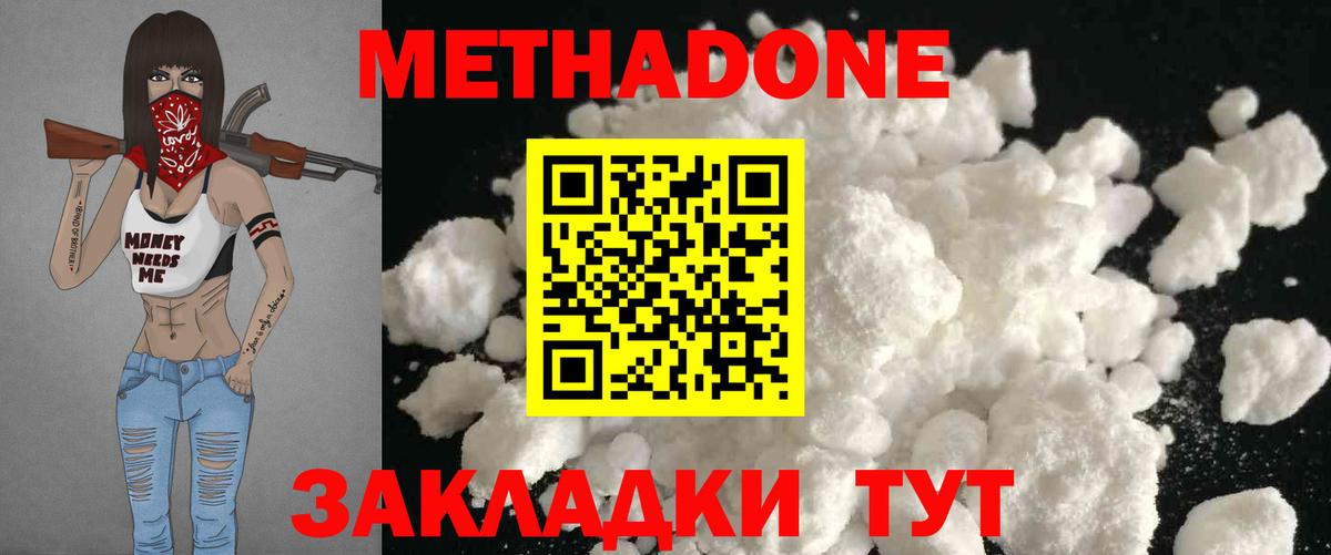 Метадон мёд  Вход с VPN  МЕТАДОН VHQ  нарко площадка формула  Нефтекумск 