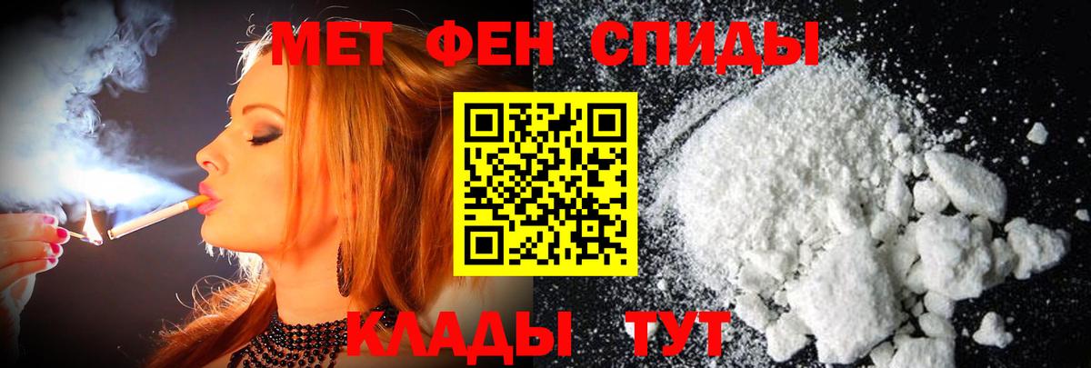 Метамфетамин кристалл Нефтекумск