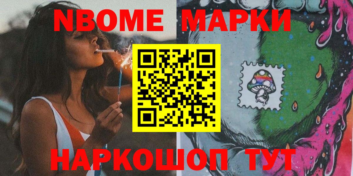 Нефтекумск  Марки N-bome  Вход с VPN  Марки 25I-NBOMe 1,5мг 