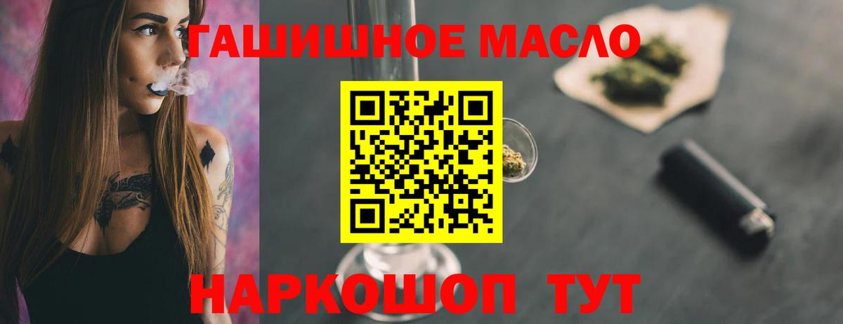 ТГК концентрат  Вход с VPN  Дистиллят ТГК Wax  Нефтекумск 